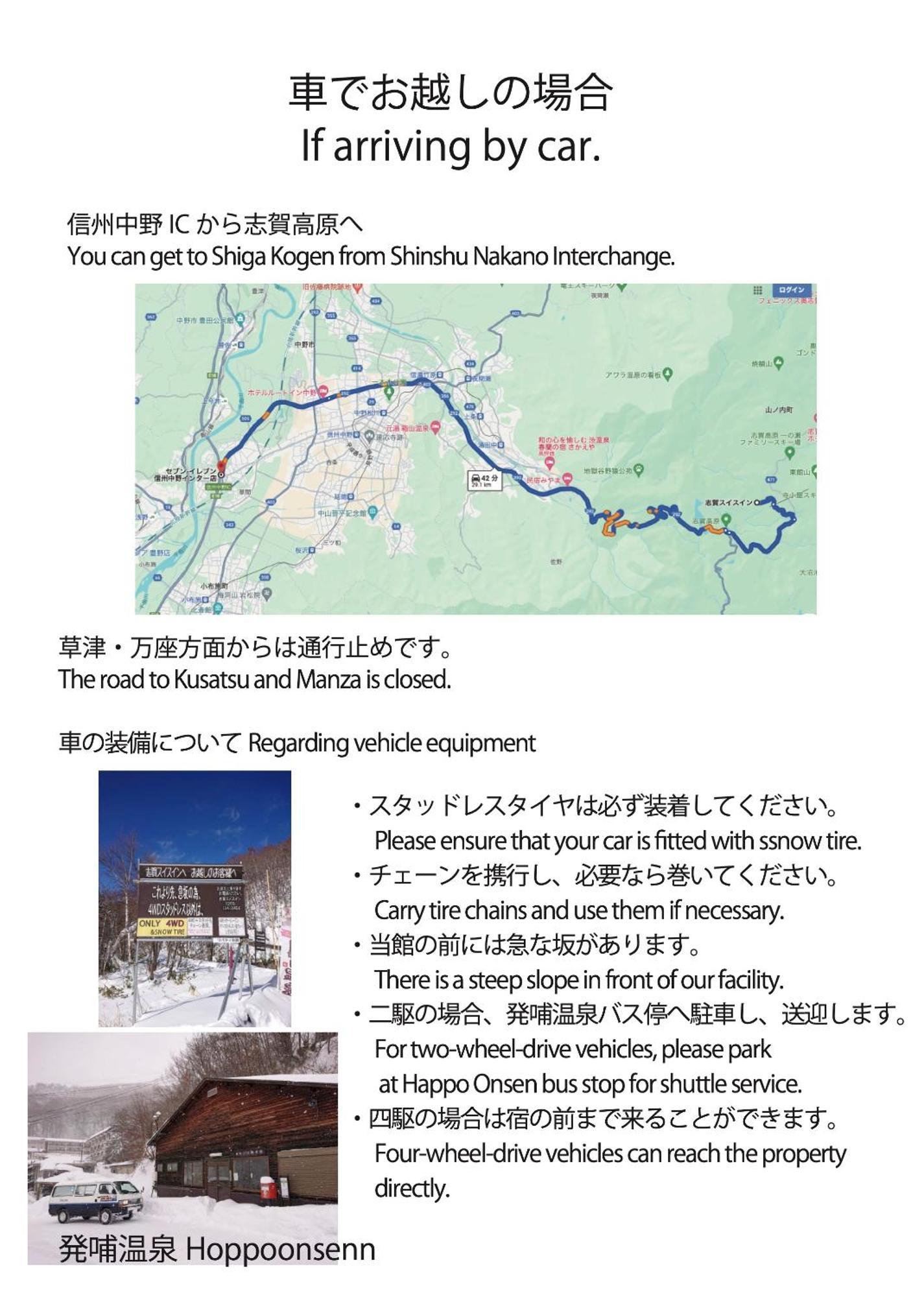 Shiga Swiss Inn Shiga Kogen Luaran gambar